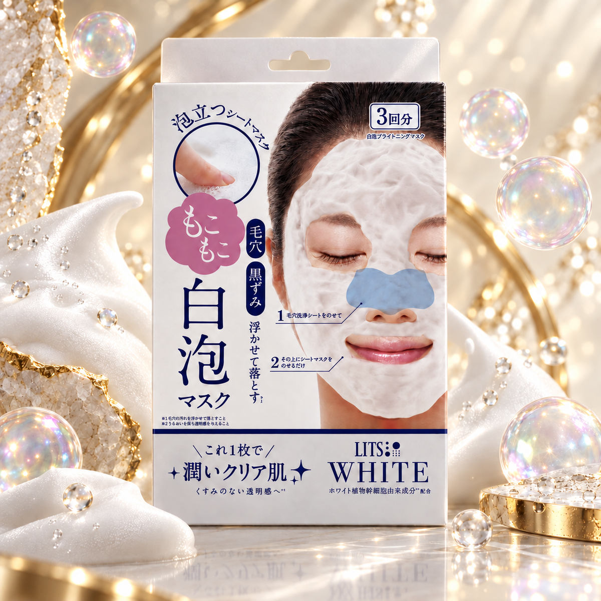 Mascarilla de Espuma LITS White (3 mascarillas)