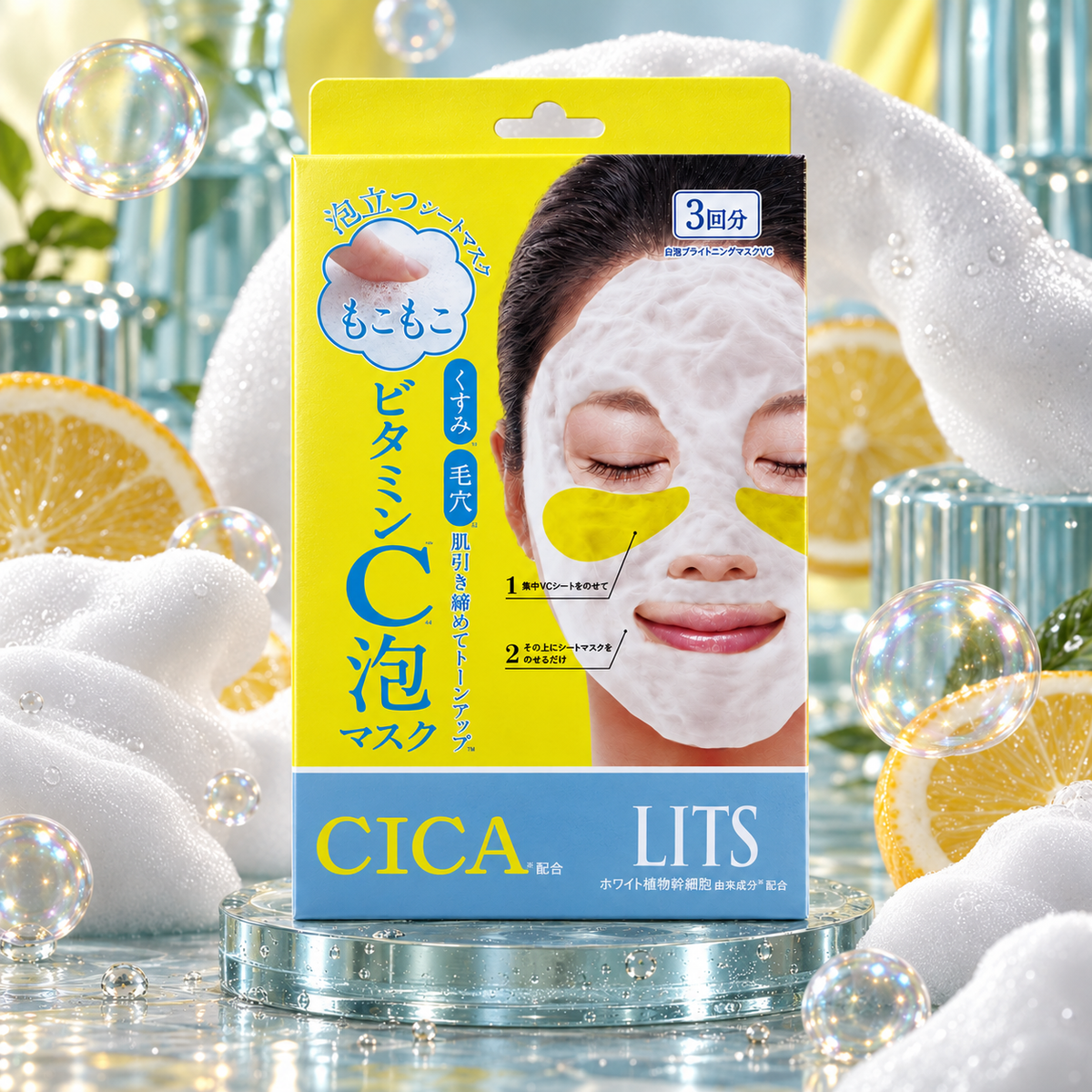 Mascarilla de Espuma LITS White de Vitamina C + CICA (3 mascarillas)