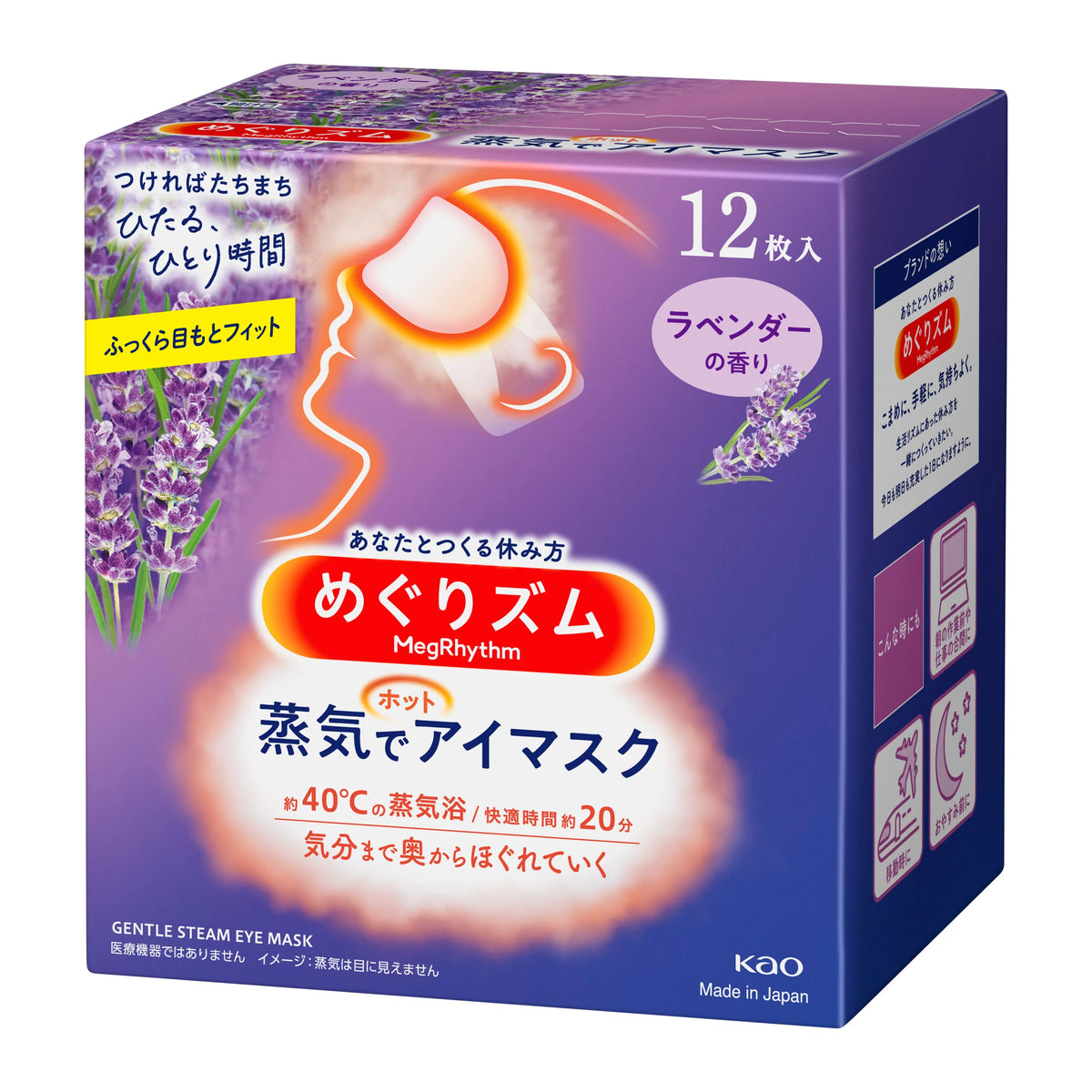 Antifaz Caliente para los Ojos. LAVANDA (12 mascarillas)