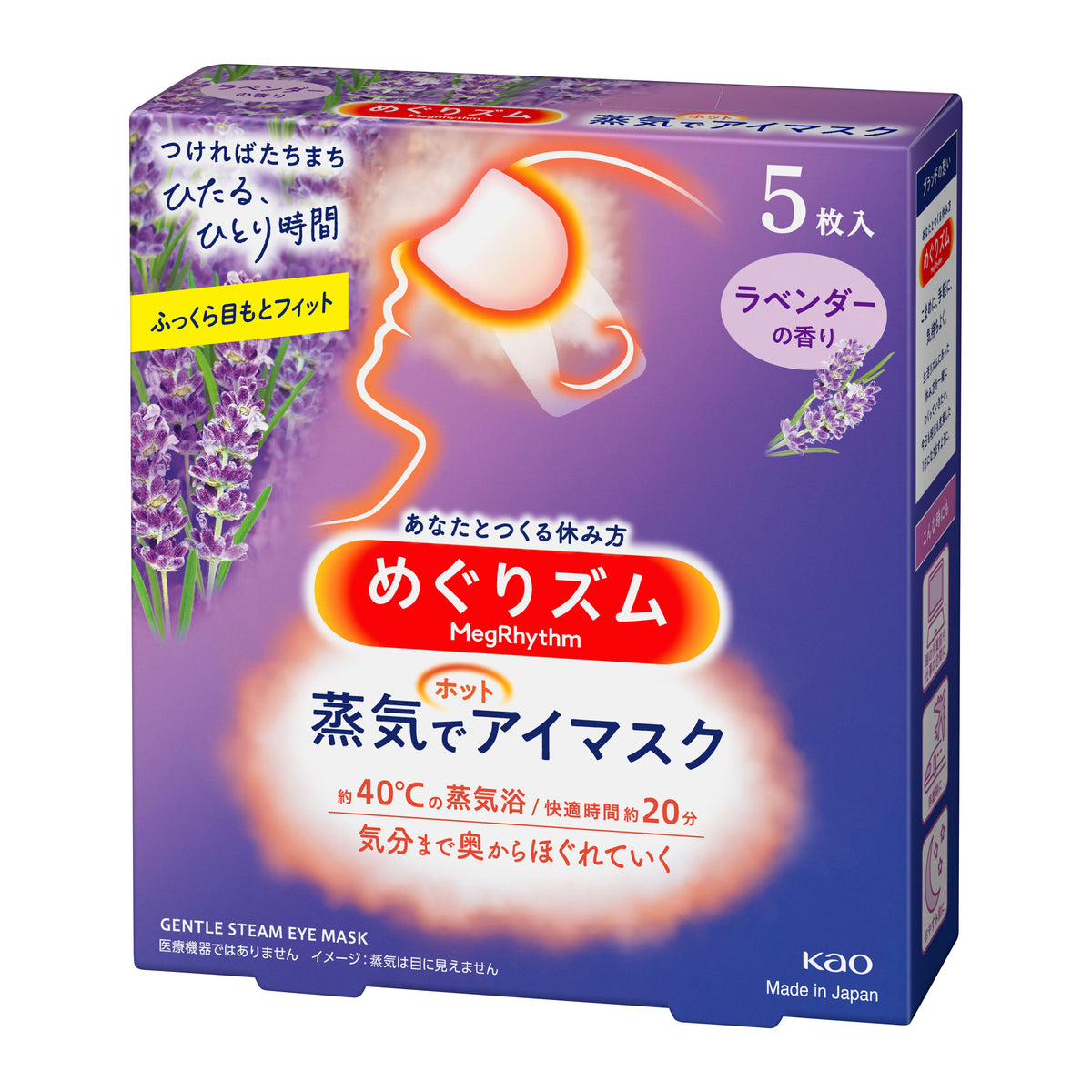 Mascarilla Caliente para los Ojos. LAVANDA (5x)