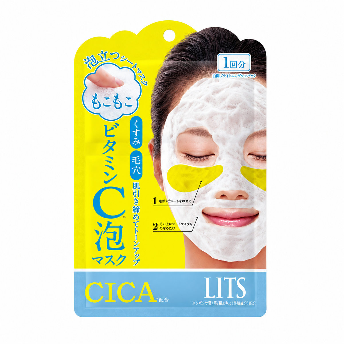 Mascarilla de Espuma LITS White de Vitamina C + CICA (3 mascarillas)