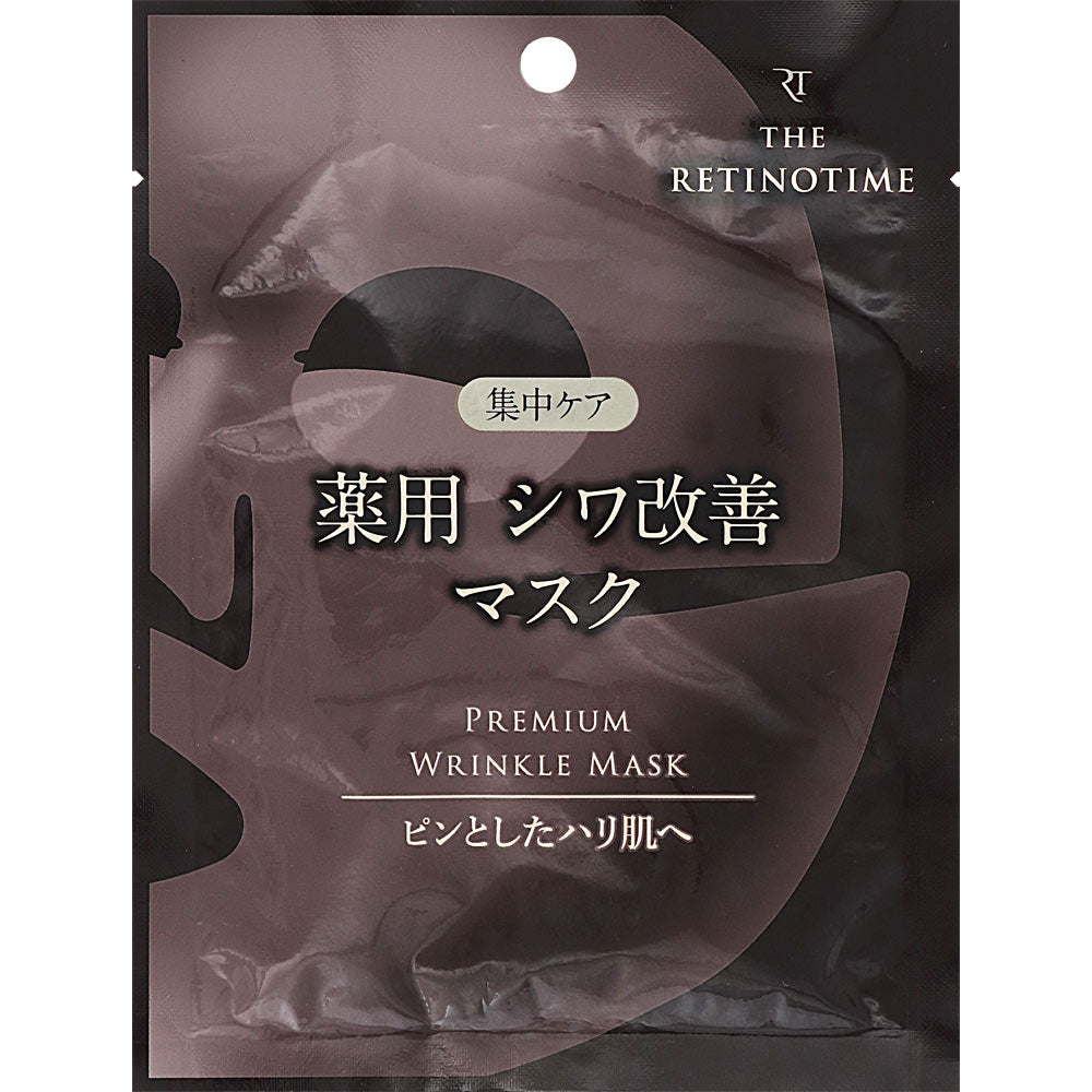 Mascarilla Anti-Wrinkle THE RETINOTIME