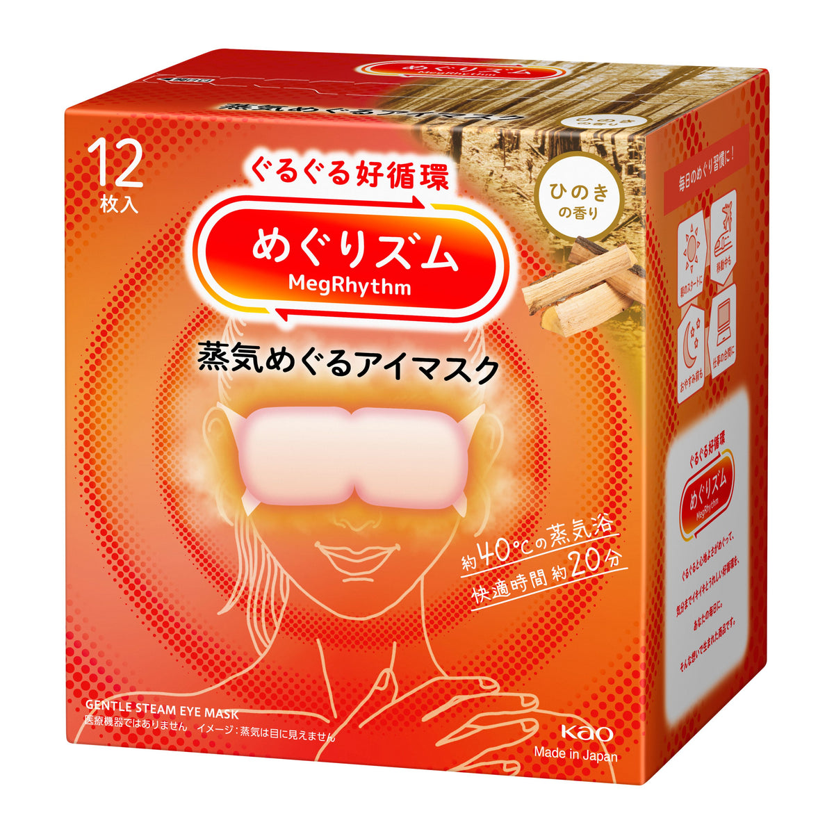 Antifaz Caliente para los Ojos. CIPRÉS JAPONÉS (12 mascarillas)