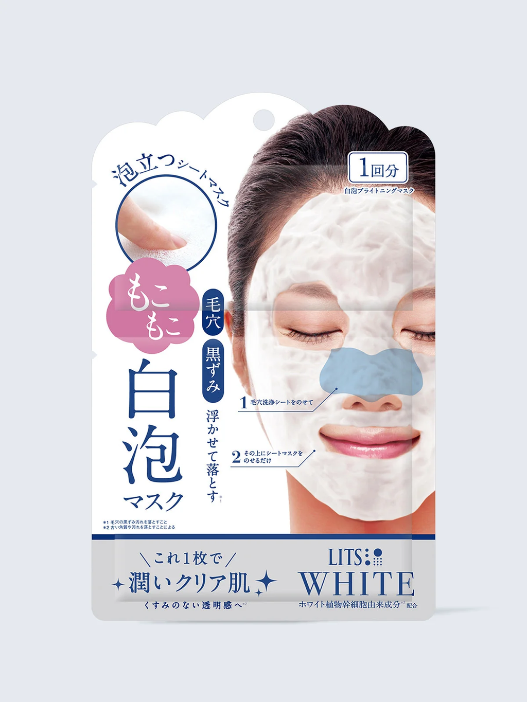 Mascarilla de Espuma LITS White